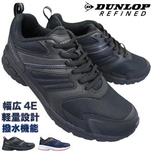 ダンロップ スニーカー リファインド DM2001 ブラック ネイビー メンズ 24.5cm〜27cm 撥水シューズ 靴 紐靴 4E 幅広 ワイド