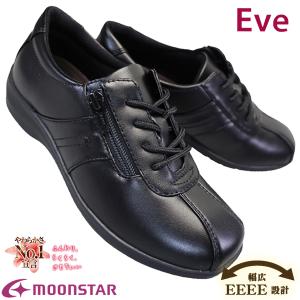 ムーンスター イブ ウォーキングシューズ EVE195 ブラック 23cm〜24.5cm レディース カジュアルシューズ 婦人靴 4E ワイド ゆったり 幅広