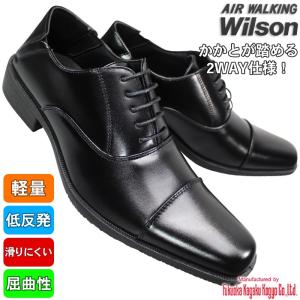 かかとが踏めるビジネスシューズ ウィルソン 9101 ブラック 黒 25cm〜28cm メンズ ビジネス靴 紐靴 紳士靴 黒靴 3E 幅広 ワイド 冠婚葬祭