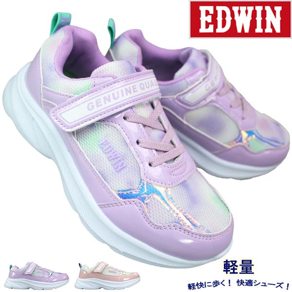 エドウィン スニーカー EDW3624 ピンク パープル 19cm〜23cm キッズ ジュニア 女の...