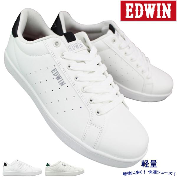 カジュアルシューズ エドウィン スニーカー EDW7034 ホワイト アイボリー 25cm〜28cm...