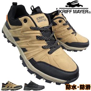 防水シューズ クリフメイヤー KRI9873 ブラック ベージュ 25cm〜27cm メンズ シューズ スニーカー 靴 紐靴 紳士靴 防水靴 防水スニーカー 防滑