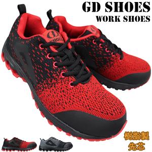 ジーデージャパン 安全靴 GD833 ブラック・レッド 24.5cm〜28cm メンズ プロスニーカー セーフティーシューズ 作業靴 紐靴 樹脂先芯入り ジーデージャパンGD833｜shoeparkkaminari