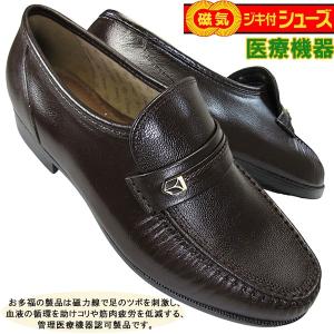 お多福 磁気付きシューズ ビジネスシューズ スリッポン GR110 黒