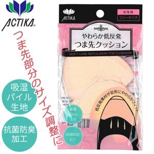 ACTIKA アクティカ (192) 低反発つま先クッション レディース 低反発 通気性 消臭