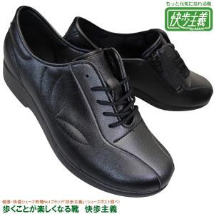 アサヒシューズ ASAHI 快歩主義 L011 KS20545 黒/黒 レディース 紐なし