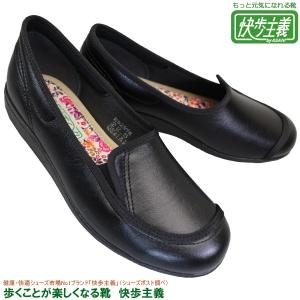 アサヒシューズ スリッポン 快歩主義 L155 レディース ブラックスムース 22.5cm〜24.5cm