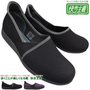 右義足革靴リハビリシューズ アサヒシューズ ASAHI 快歩主義 L011 KS20545 黒/黒 レディース 紐なし