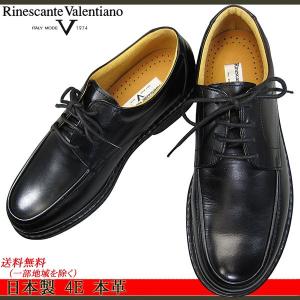 Rinescante Valentiano 3713 KANEKAの靴 4E 黒 メンズ ビジネスシューズ 撥水 リナシャンテバレンチノ 幅広 革靴 KANEKA3713 ユーモカ ヒモ靴 紳士靴 日本製