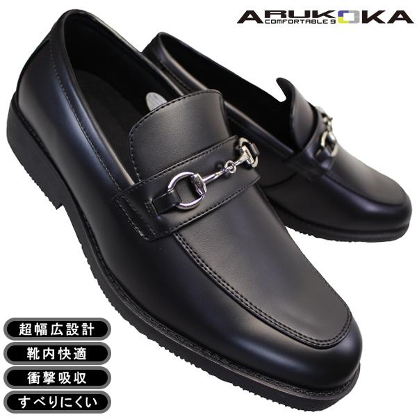 ARUKOKA ビットローファー メンズビジネスシューズ AK733 ブラック 黒 25cm〜27c...