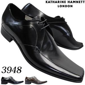 キャサリンハムネットロンドン ビジネスシューズ 3948 メンズ 黒 ブラック ダークブラウン 2.5cm〜27.0cm