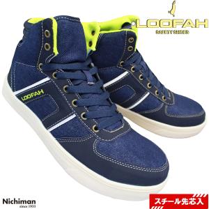 ルーファー 安全靴 LFW-504 メンズ カーキ ネイビー 24.5cm〜28.0cm
