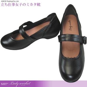 asics trading アシックス 商事 Lady worker レディワーカー LO-11980 黒 ウェッジパンプス 3E 幅広 ワイド