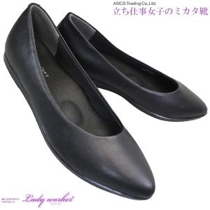パンプス レディース レディワーカー LO-17830 黒 ブラック 22.5cm〜24.5cm アシックス商事
