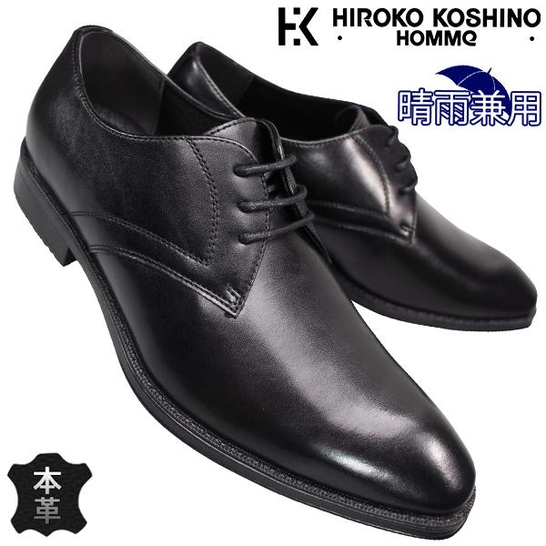 防水ビジネスシューズ マドラス社製 ヒロココシノ HR7009 ブラック 24.5cm〜27cm メ...