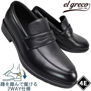 ほぼ未使用 マドラス モデロ スリッポン ローファー ドレスシューズ 黒 日本製 madras（マドラス） ビジネスシューズ マドラス社製 ヒロココシノオム