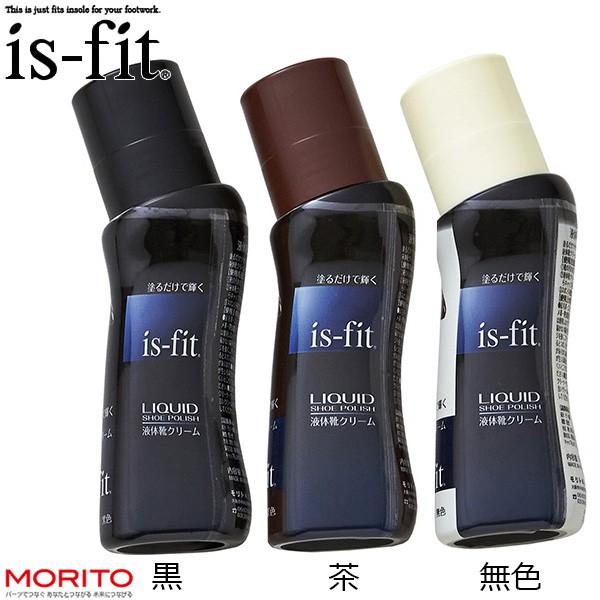 液体靴クリーム 乳化性 リキッドシューポリッシュモリト is-fit 黒 茶 無色 イズフィット
