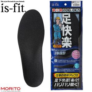 インソール ソルボウォーキング 2S S M L LL 22.0cm〜29.0cm メンズ