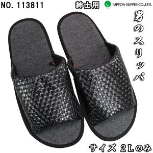 ルームシューズ 男のスリッパ 113811 ブラ...の商品画像