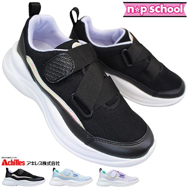 アキレス ニコプチスクール スニーカー 055 黒 ラベンダー サックス 19cm〜23.5cm キ...