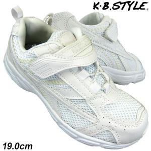 ジュニア スポーツシューズ KB.STYLE 2900 白 通学靴 白スニーカー お買い得 ホワイトシューズ キッズ 軽量 幅広
