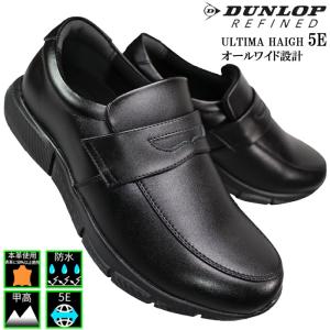 DUNLOP REFINED 防水ビジネスシューズ ダンロップ リファインド DR