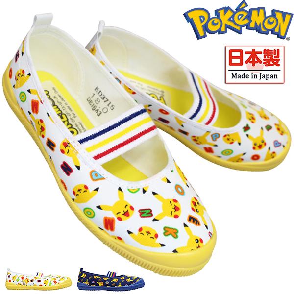 アサヒシューズ ポケモン 上履き 上靴 うわぐつ S04 キッズ ホワイト ネイビー スニーカー ス...