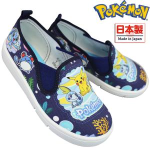 子供靴 ポケモン P106 ネイビー 14cm〜18cm キッズ シューズ スニーカー スリッポン 子供靴 運動靴 キャンバス 日本製 ピカチュウ pokemon アサヒシューズ asahi