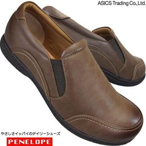 asics trading PENELOPE ペネローペ PN-68670 チョコブラウン レディース カジュアルシューズ 婦人靴 アシックス 商事 ペネロペ