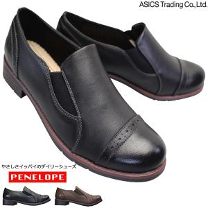 ペネローペ 69010 ダークブラウン レディースカジュアルシューズ スリッポン 婦人靴 PN-69010 アシックス 商事 asics trading PENELOPE ペネロペ