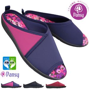 パンジーリラックス スリッパ ヘップ サンダル Pansy Relax 6665 ネイビー・ブラック・ワイン S〜L レディース【送料無料（北海道、沖縄を除く）】
