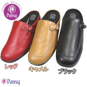 パンジーエクセル Pansy excel 9133 レディースサンダル コンフォート 婦人靴 クロッグ サボ カジュアル ヘップ つっかけ 【送料無料（北海道・沖縄を除く）】