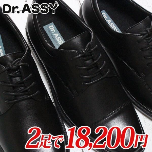 【ドクターアッシー2足セット】DR6045 DR6046 DR6047 2足で18200円 ※この商...