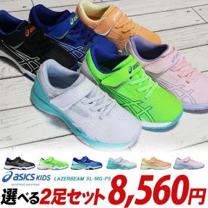LAZERBEAM スニーカー アシックス レーザービーム MP-MG-PS 1154A221