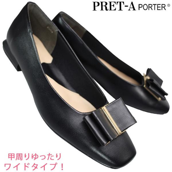 ローヒールパンプス プレタポルテ 9236 ブラック 黒 22.5cm〜24.5cm レディース パ...
