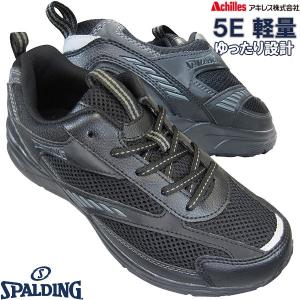 SPALDING スポルディング メンズ スニーカー JN-253 黒 5E 幅広 ランニングシューズ 黒靴 JIN 2530 アキレス Achilles