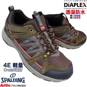 アキレス  スポルディング SPALDING ON359 ダークブラウン メンズ ノルディックウォーキングシューズ OIN3590 ディアプレック 防水 4E 幅広 ワイド ON-359