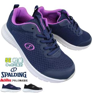 スポルディング スニーカー JN375 ネイビー 黒 レディース シューズ ひも靴 運動靴 JIN3750 5E 幅広 ワイド Achilles SPALDING JN-375 アキレス