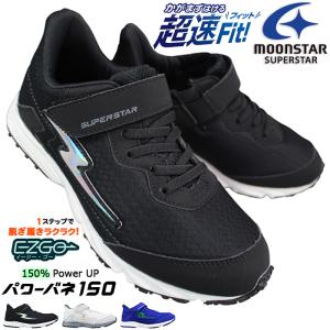 ムーンスター スーパースター スリップインスニーカー SS J1245 ブルー