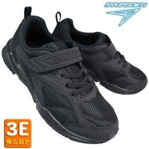 スニーカー 瞬足 JJ-199 黒/黒 キッズ ジュニア フォーマルシューズ 子供靴 運動靴 SJJ1990 マジックテープ 冠婚葬祭 3E 幅広 ゆったり アキレス