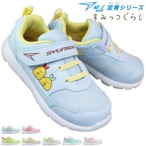 瞬足 足育 スニーカー すみっコぐらし C256 SKF2560 14cm〜21cm キッズ 女の子 シューズ スニーカー 子供靴 ゆったり 3E Achilles