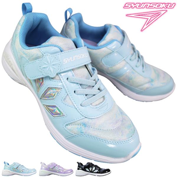 スニーカー 瞬足 LC844 シュンソクビット LEC8440 サックス ラベンダー ブラック 17...