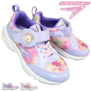 瞬足 ランニングシューズ スニーカー（女の子) LC769 LEC7691 ピンク パープル 17cm〜18.5cm キッズ 女の子 ローカットスニーカー 子供靴