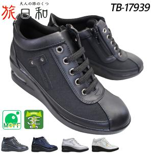 ウォーキングシューズ レディース 旅日和 TB-17939 22.0cm〜24.5cm アシックス商事