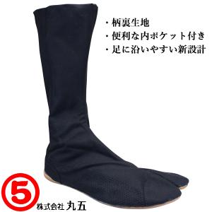 丸五 MARUGO 地下足袋 鷲飛足袋 黒 ブラック 12枚 25.5cm 26cm 12枚コハゼ 地下たび シューズ 靴 マルゴ