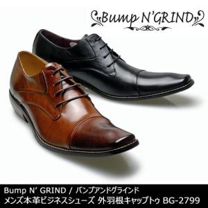 Bump N' GRIND バンプアンドグラインド メンズ本革ビジネスシューズ 外羽根キャップトゥ BG-2799