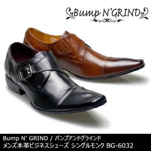 Bump N' GRIND バンプアンドグラインド　メンズ本革ビジネスシューズ シングルモンク BG-6032