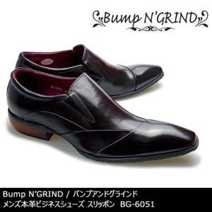 Bump N'GRIND バンプアンドグラインド メンズ 本革 ビジネスシューズ 革靴 スリッポン レザー ブラック BG-6051