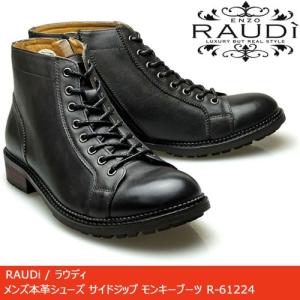 RAUDi ラウディ メンズ MENS 本革 カジュアルシューズ 革靴 レザー サイドジップ モンキーブーツ ブラック 黒 R-61224