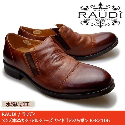 RAUDi ラウディ メンズ 革靴 カジュアルシューズ 本革 水洗い加工 スリッポン ブラウン R-...